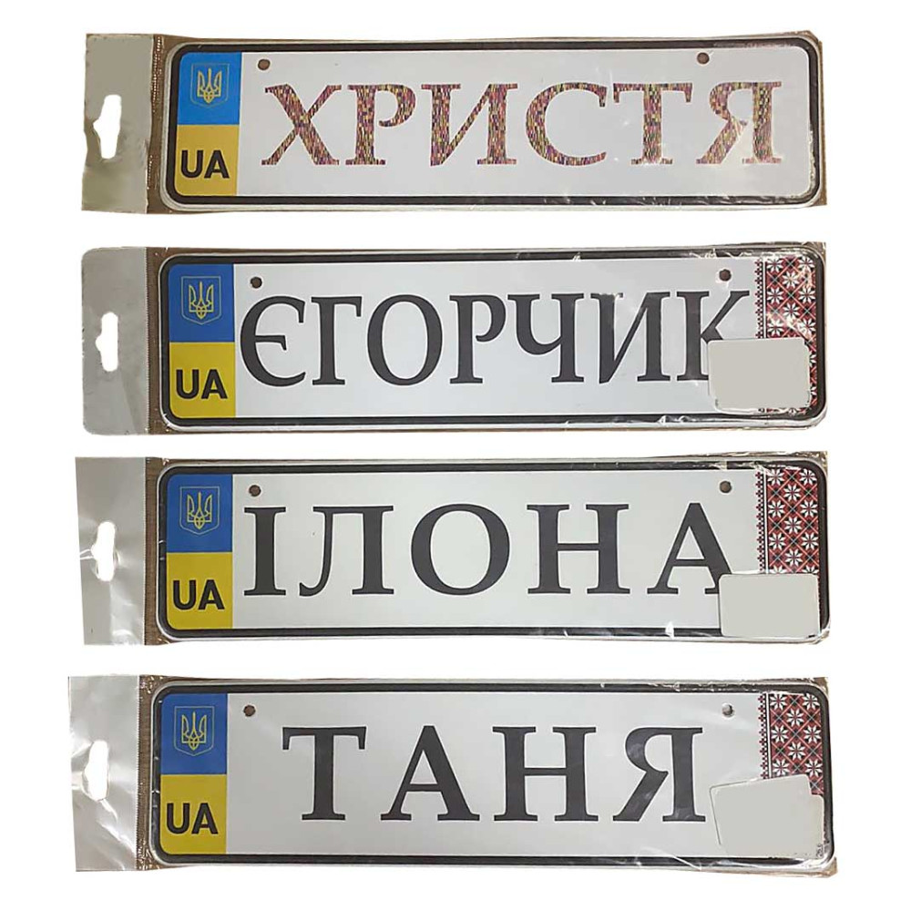 Сувенірний знак пластиковий (великий)