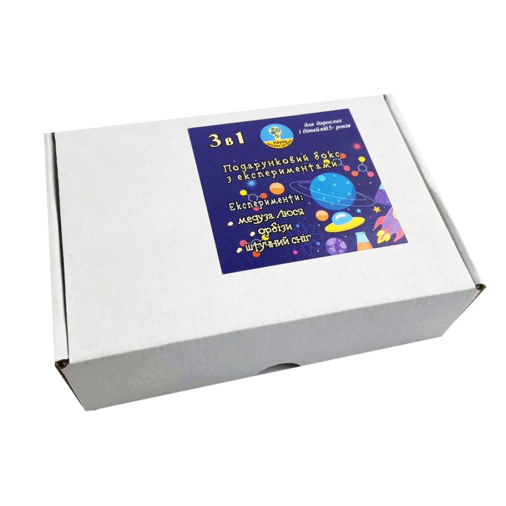 Подарунковий бокс з експерементами 3в 1 синій