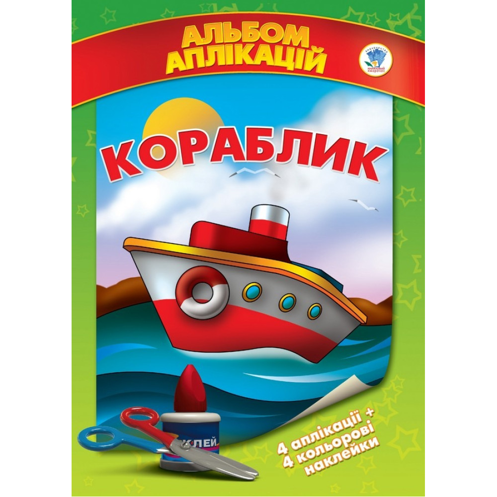 Аплікації в асортименті "Кораблик/Ракета/Веселка"