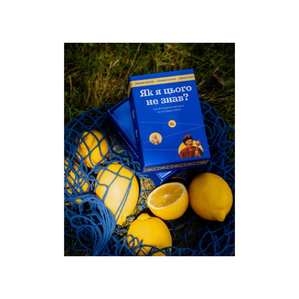 Настільна гра «Як я цього не знав? Ukraine edition” (укр)