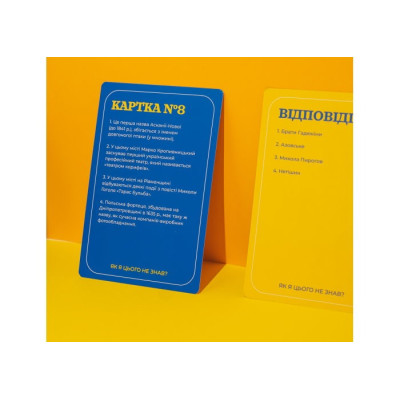 Настільна гра «Як я цього не знав? Ukraine edition” (укр)