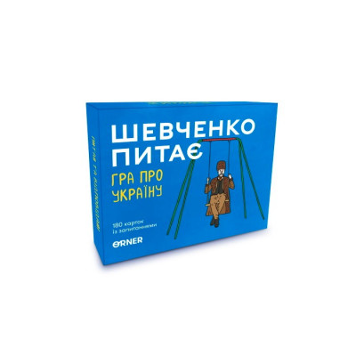 Розмовна гра "Шевченко питає" 1909G (укр)