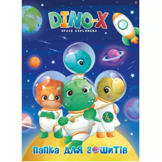 Папка для зошитів В5  на гумці "Діно" №5