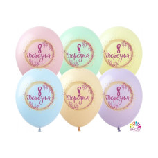Куля Арт-Show 12' "8 Березня" макарун асорті 10688
