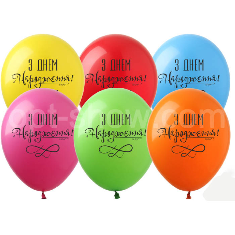Кульки "З ДНЕМ НАРОДЖЕННЯ", (чорний друк), АРТ-SHOW