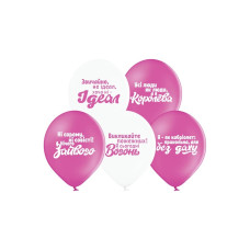 Латексна Куля BelBal "Приколи для королів" 12`