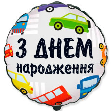 Фольгована кулька (коло) Flexmetal Коло З Днем народження машинки 18" 14854