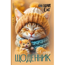 Щоденник на Скобі, Обкладинка повнокольорова CMYK, ВД- лак,160х235 мм, 40 аркушів 25099