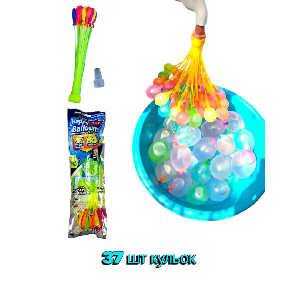 ІГРОВИЙ НАБІР ВОДЯНИХ БОМБОЧОК 37 ШТ.