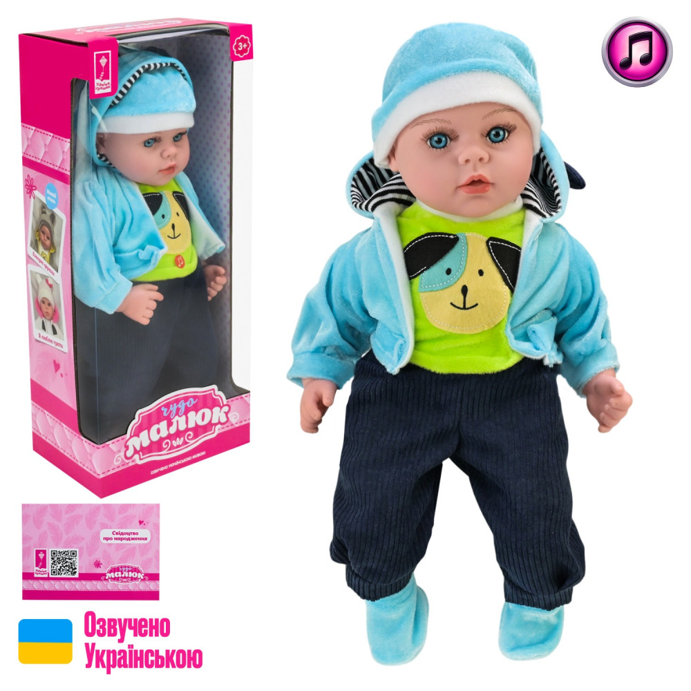 Пупс "Чудо малюк" арт. PL-525-116 (12шт) батар. озвучено українською,м'яконабивний, р-р іграшки 45 см,  короб. 46*19,5,5*13 см