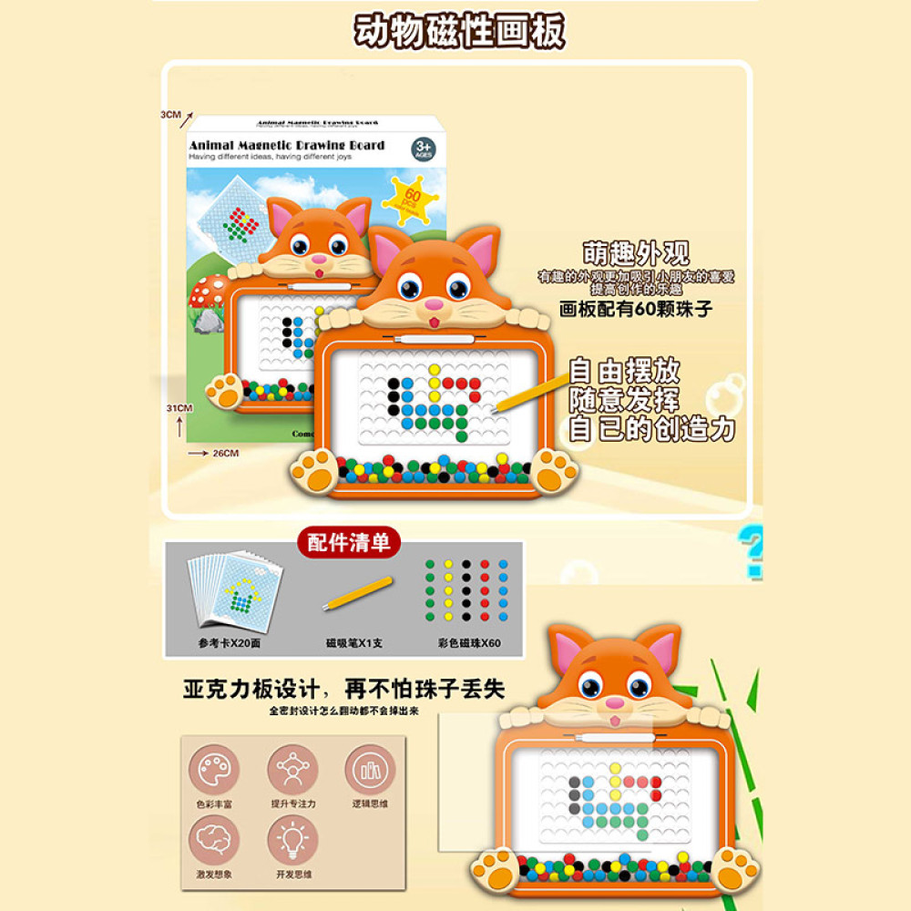 Мозаїка-магнитна арт. W6505 (100шт) дощечка, палочка, короб. 26*3*31см