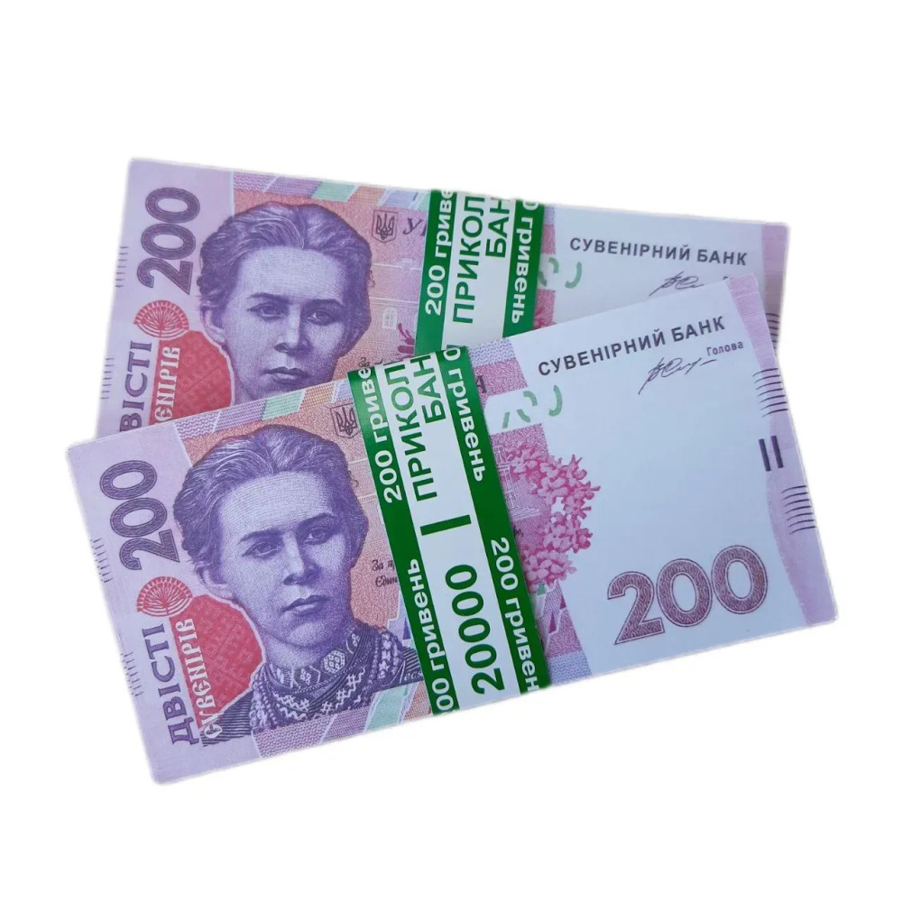 Сувенірні гроші - "200 грн" 11253