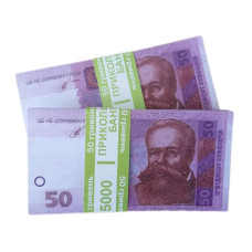 Сувенірні гроші - "50 грн" 01148