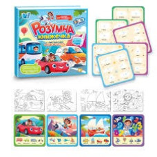Книжка логічна 55049 (40) "WToys", 10 сторінок, транспорт, картки на липучках, сортер, водна розмальовка, водний маркер, в плівці
