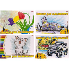 Альбом А4 8 л, 120г/м², скоба з перфорацією, обкладинка 200г/м² 94136