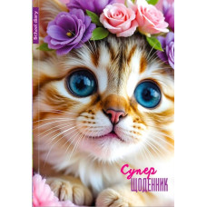 Щоденник 7БЦ, Матова ламінація, розмір 165х240 мм, 40 аркушів 25031