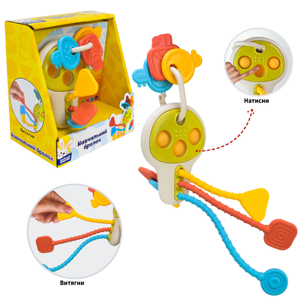 Брязкальце-прорізувач арт. PL-724-79 (64шт) "Сонячний зайчик"натискать, витягать та гризти, р-р11*9*17см, короб.14*16*10см