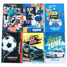 Щоденник Шкілький B5