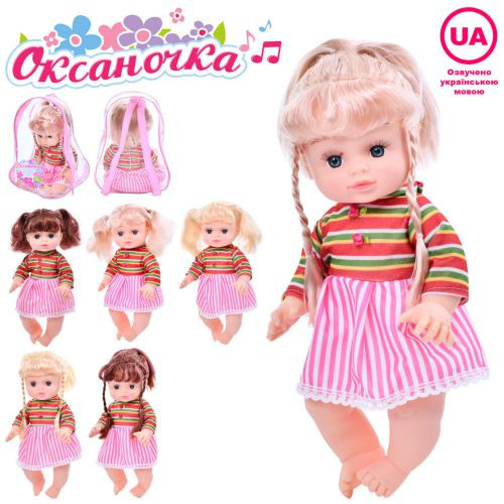 Лялька M 5058-1 I UA (24шт) Оксаночка, 33см, музика-звук (укр), пісня, рахує, гра у схованки,вірш, 6 видів, на бат(табл), в рюкзаку, 21-28-14см