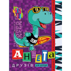 Анкета для друзів розмір 165х208 мм, 48 аркушів, Інтегральна обкладинка с Матововою ламінаціею ,закруглення корінця, 21461