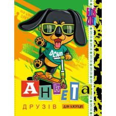 Анкета для друзів розмір 165х208 мм, 48 аркушів, Інтегральна обкладинка с Матововою ламінаціею ,закруглення корінця, 21462