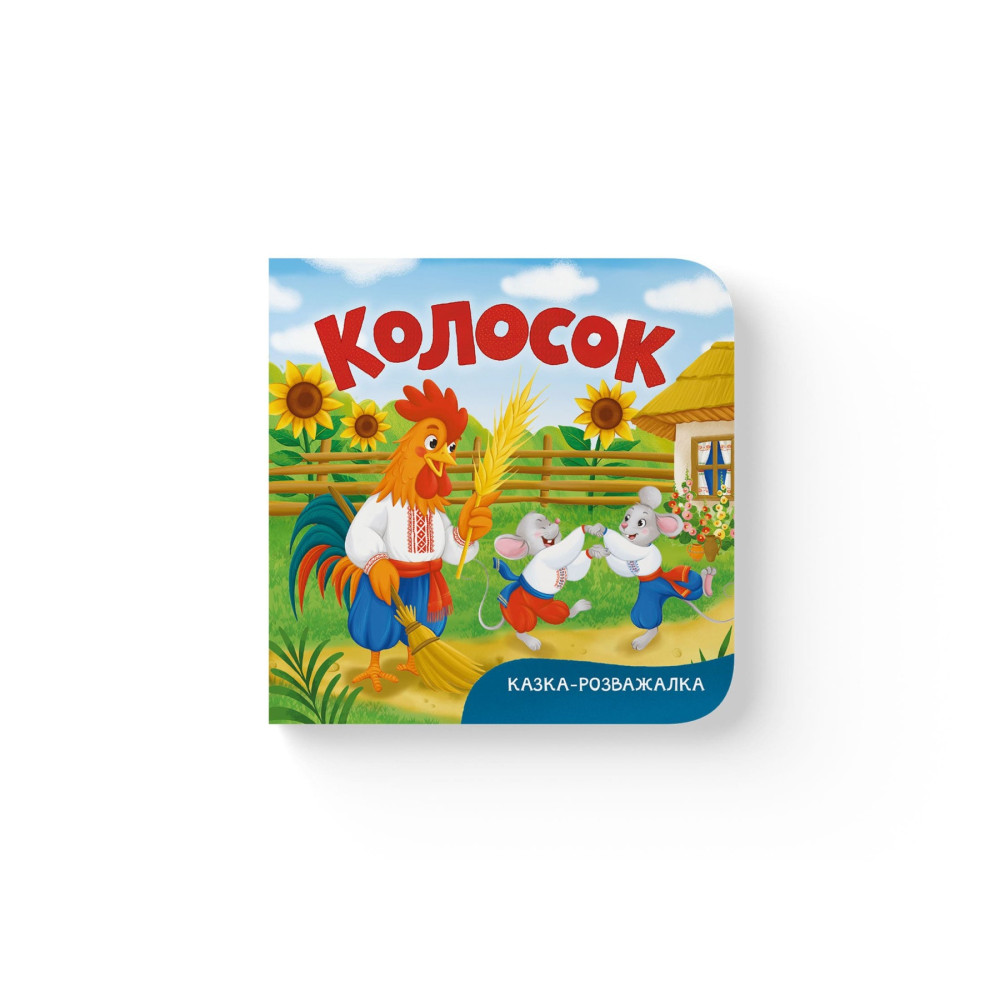 Книга "Казка-розважалка. Колосок"
