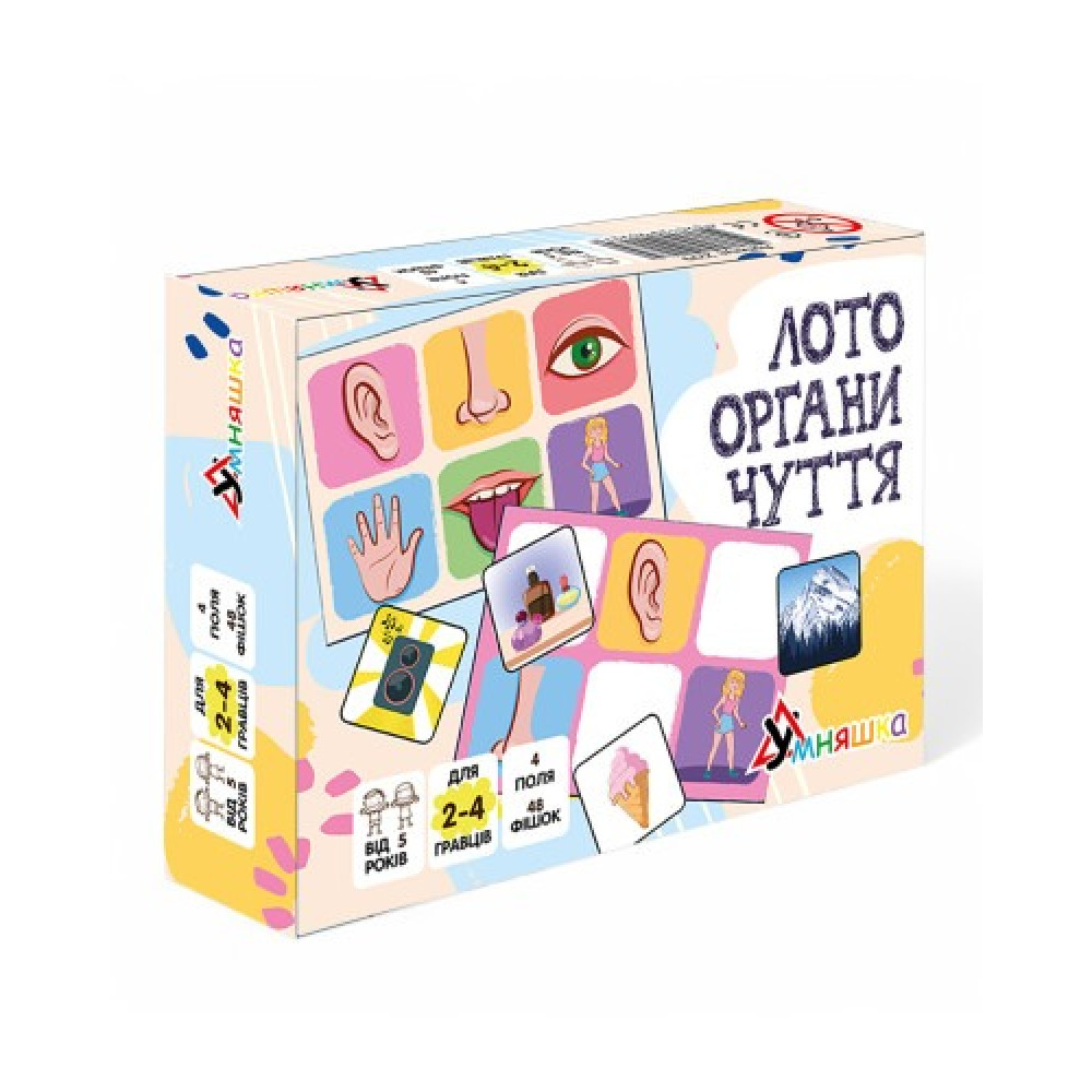 Гра навчальна настільна "Лото органи чуття" 2279Y