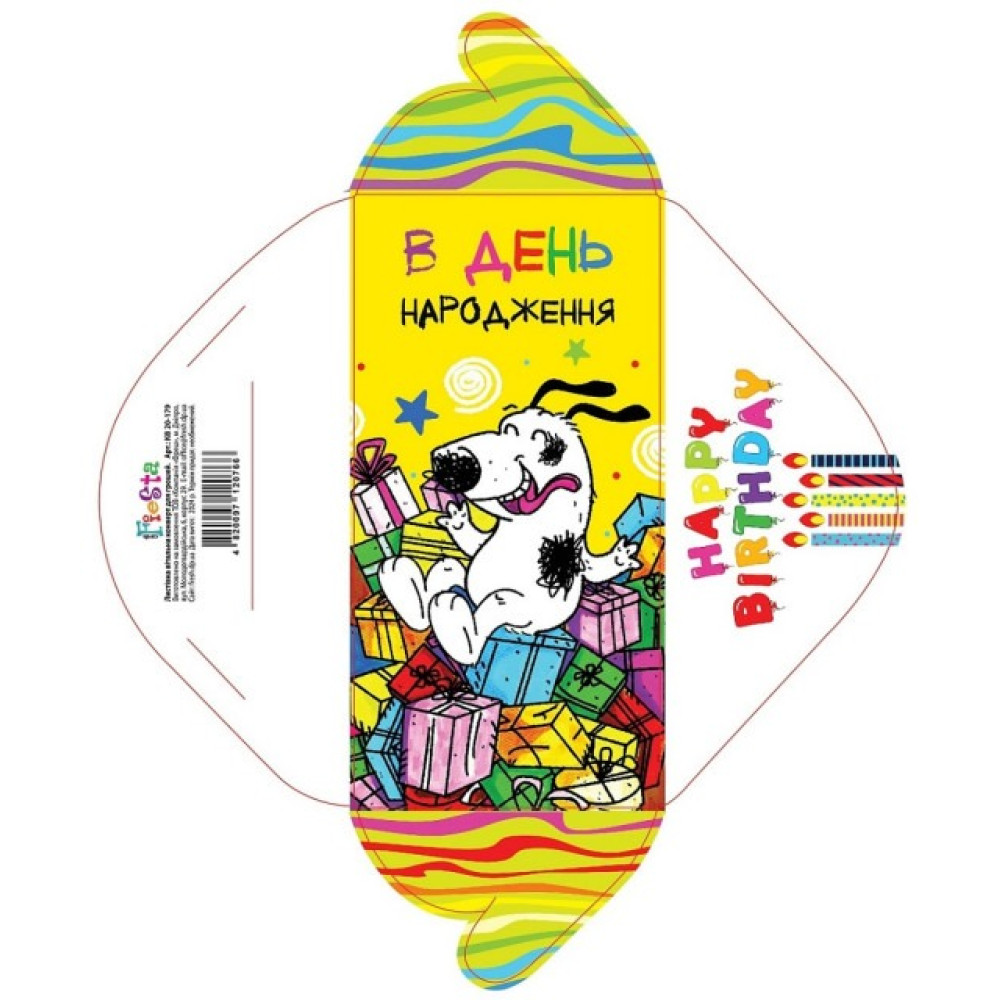 Конверт для грошей розмір 8,4 х 16,7 см КВ-20-179