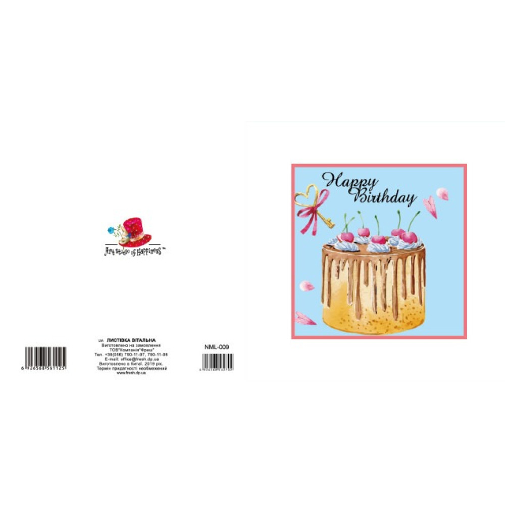 Листівка Вітальна "Ручна робота", 145х145 мм, NML-009