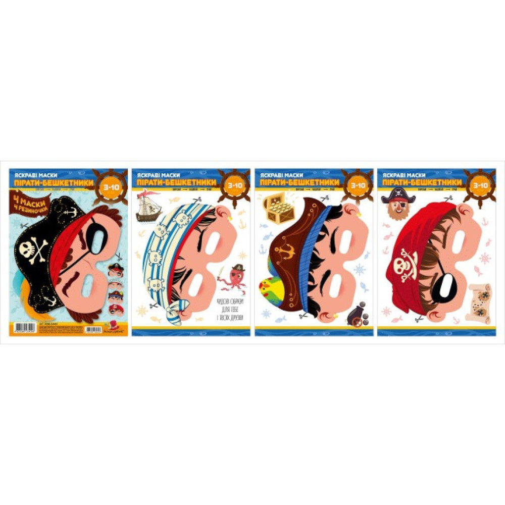 Набір для творчості "Паперові маски" 4 шт в пакунку 24401