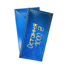 Конверт "Остання 1000" 15424