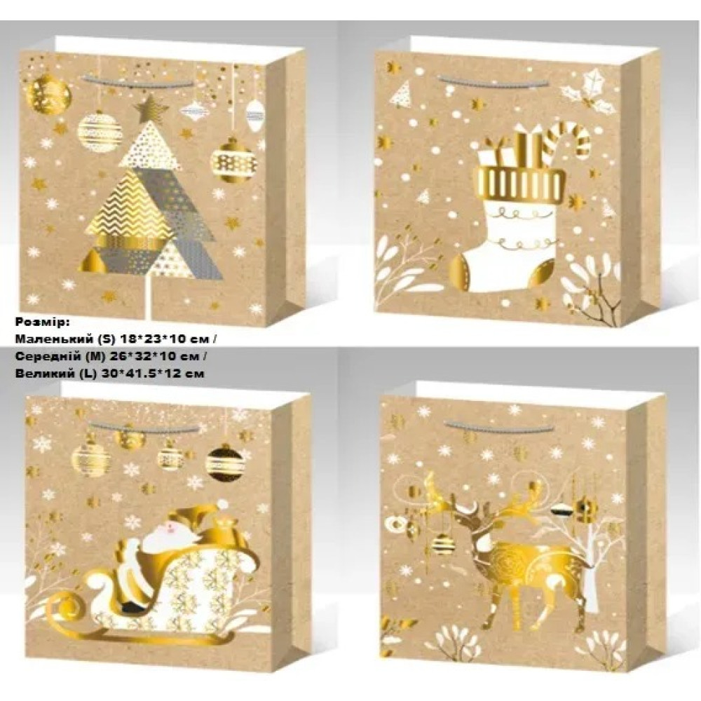 Пакет подарунковий маленький "Крафт золотий малюнок" 23x18x8,5 см 13318