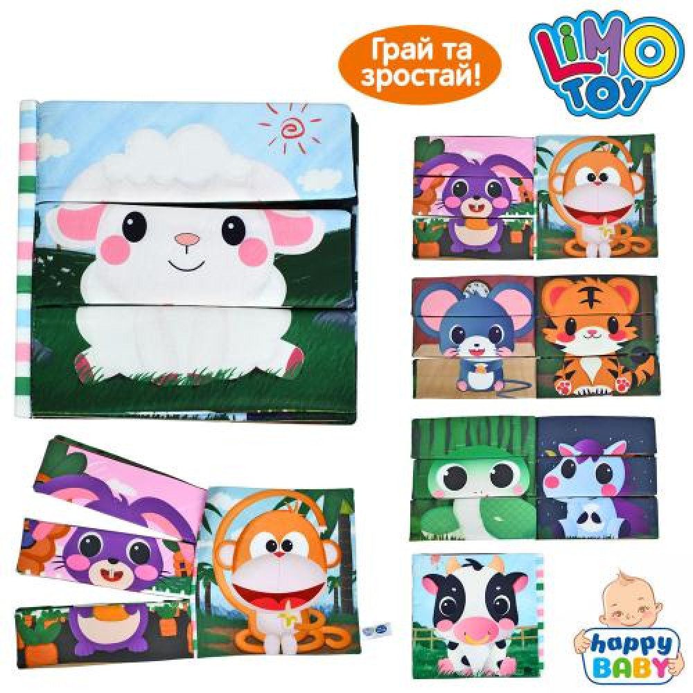 Книжка HB 0081 (35шт) 21-19-2см, развиваюча, тварини, сторінка з 3-х частин, склади тварину, м'яка, у пакеті, 21-19-2см