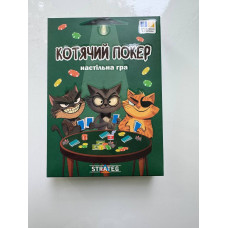 Настільна гра Strateg Котячий покер (30940)