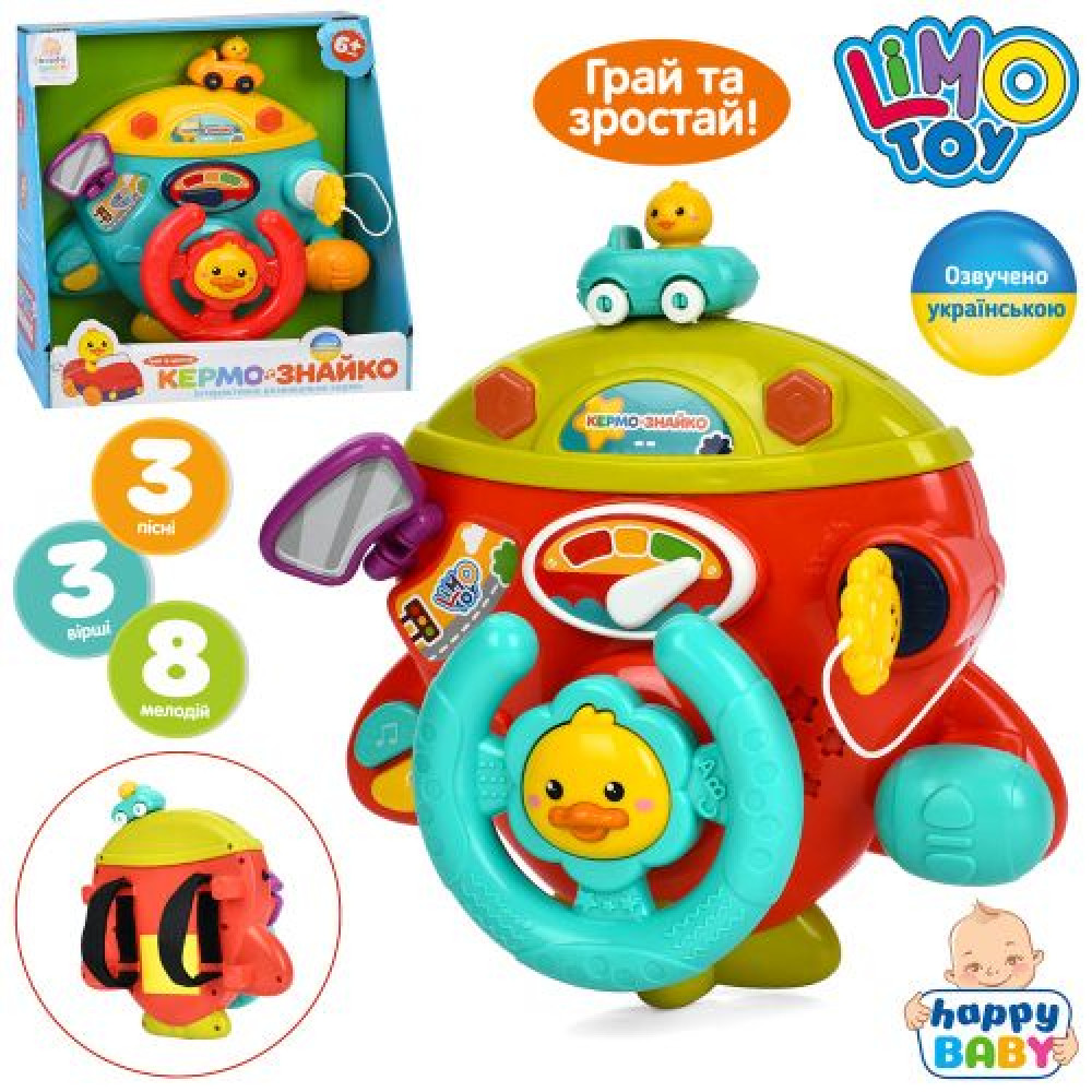 Кермо HB 0077 (24шт) Знайко, 21-22-10см, музика-звук(укр), світло, пісні, вірші, мелодії, рухливі деталі, кріплення-липучки, 2 кольори, на бат-ці, в к