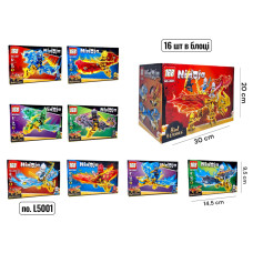 КОНСТРУКТОР NINJAGO L5001 (16шт в блоці) (50-55 ДЕТАЛЕЙ)