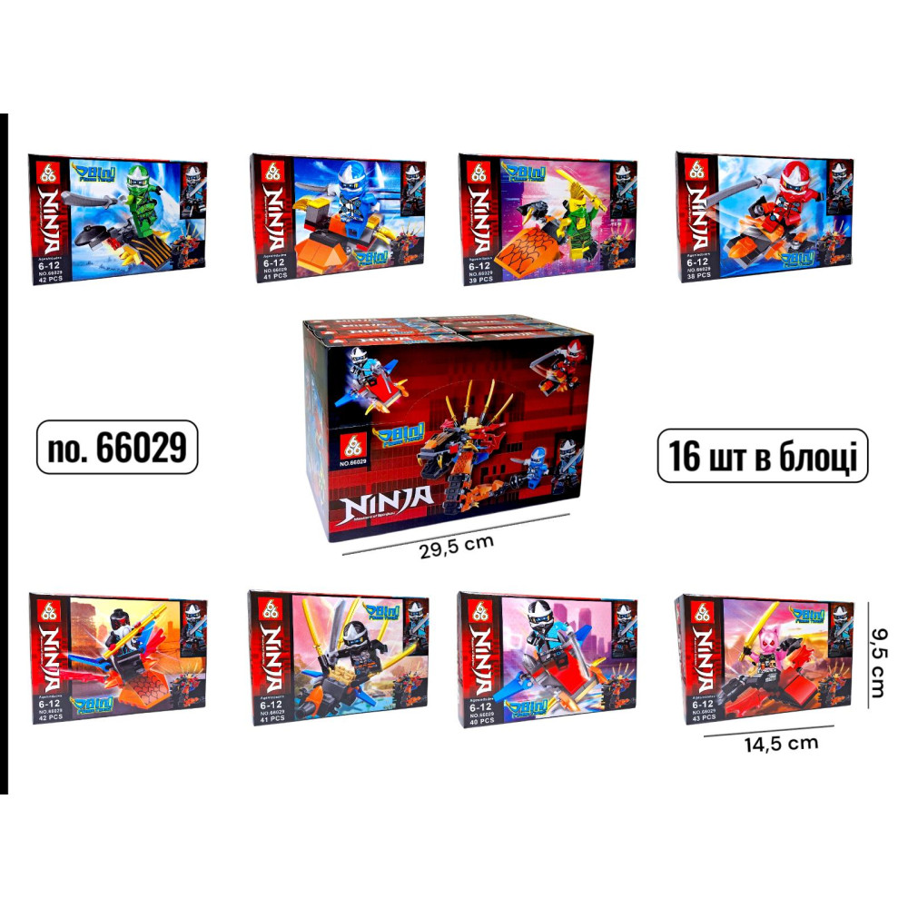 КОНСТРУКТОР NINJAGO 66029 (42 ДЕТ)  16 ШТ В БЛОЦІ