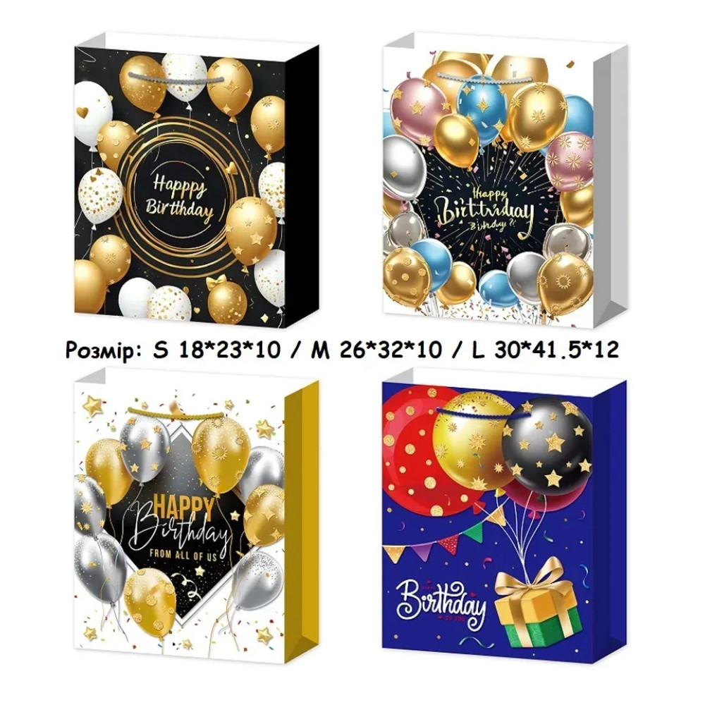 Пакет подарунковий середній "Happy Birthday з кульками, чорний, синий, білий" M 26x32x10 см 15740
