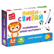 Гра розвиваюча Vladi Toys картки на кільцях пиши-стирай "Левеня" VT2020-02
