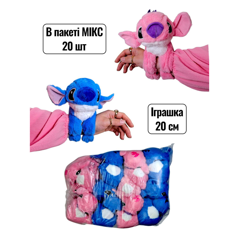 М'ЯКА ІГРАШКА СТІЧ НА РУКУ В ПАКЕТІ 20 ШТ MIX