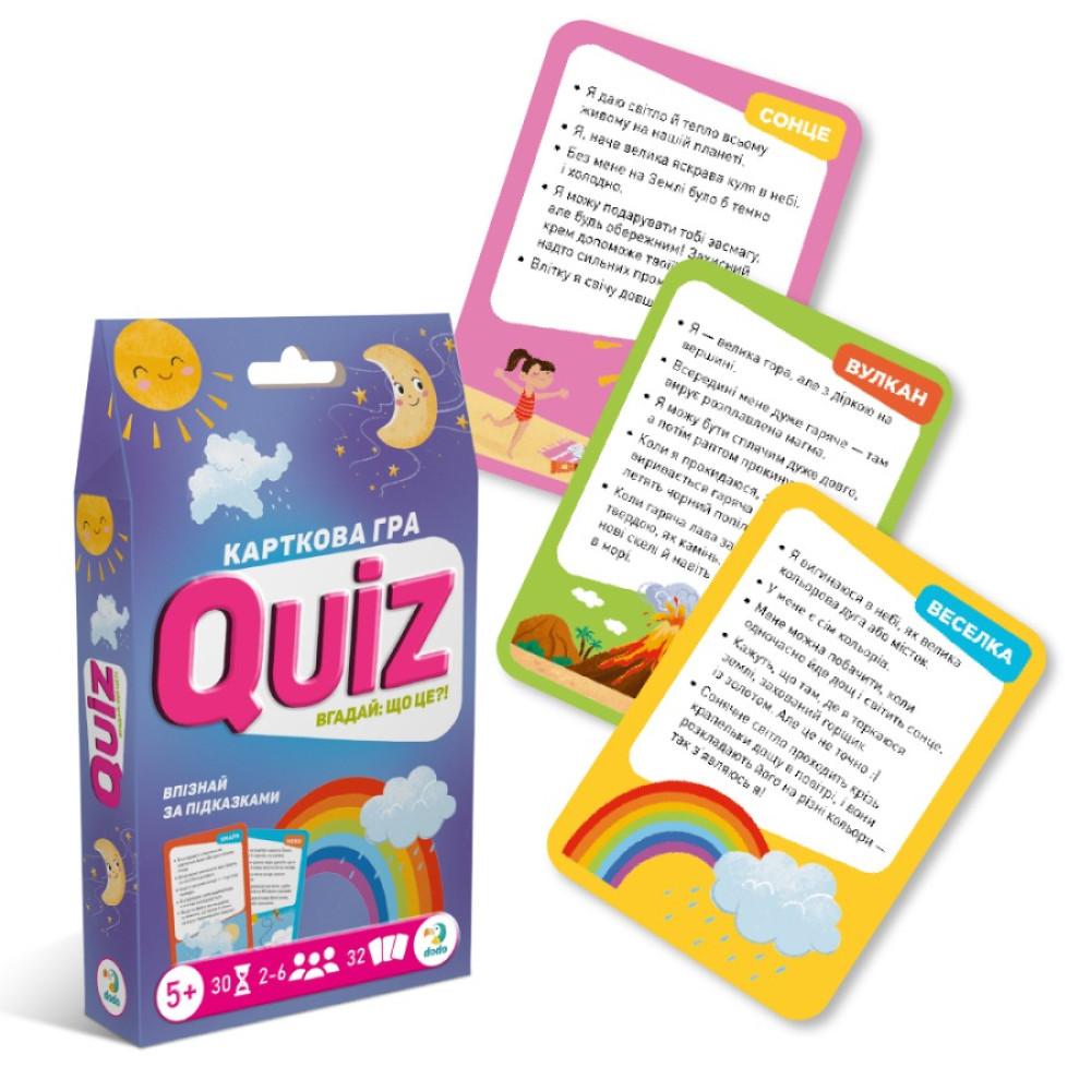 Карткова гра «Вікторина: Вгадай: що це?!»301247