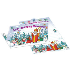 Листівка. Лист Святому Миколаю білий (27) (6556-06) 10105236У