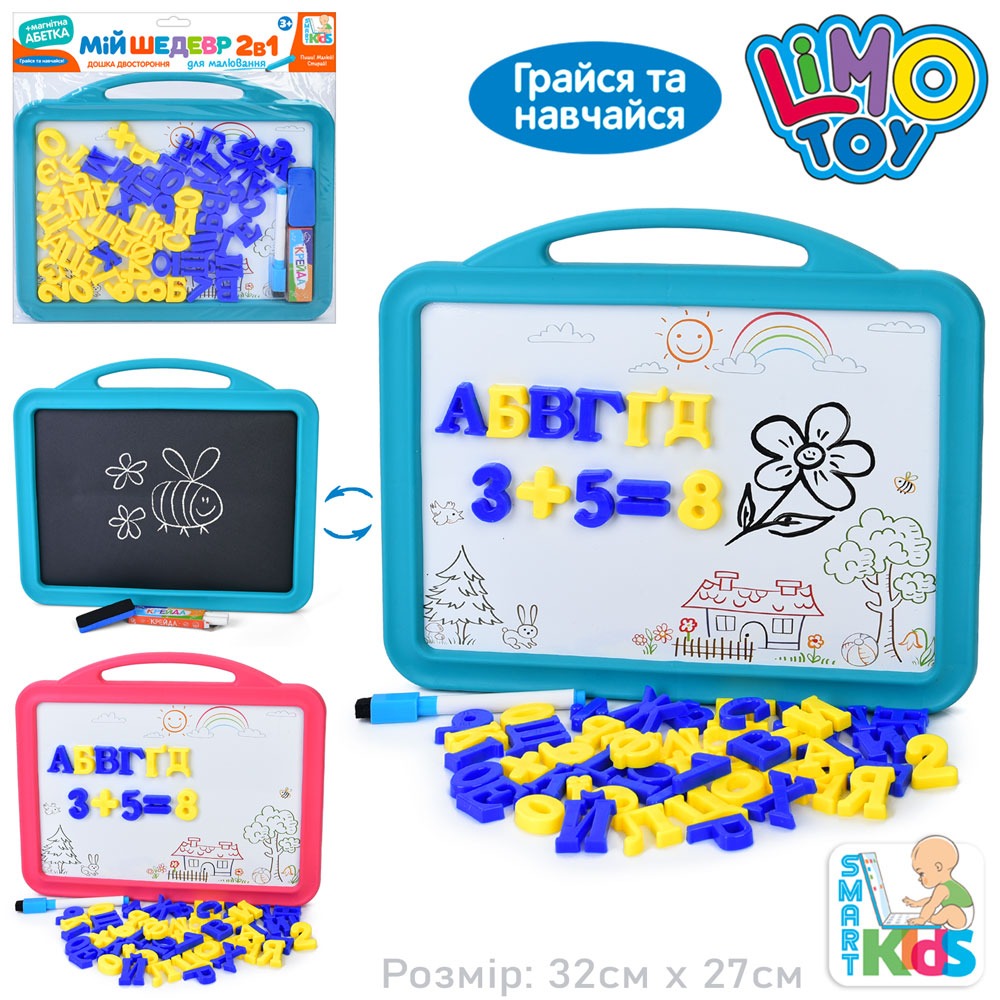 Дощечка SK 0058 (84шт) 31,5-26,7-1,8см, двостороння (магн., для малюв.крейдою), літери(УКР),цифри,маркер,крейда, губка,2кол, у пакеті, 31,5-32,5-2см