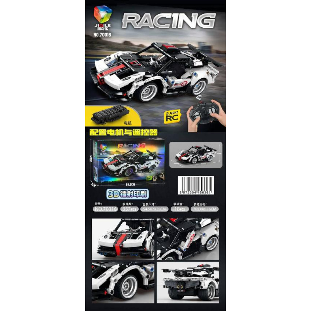 Конструктор в коробці на р/у 352дет 700016