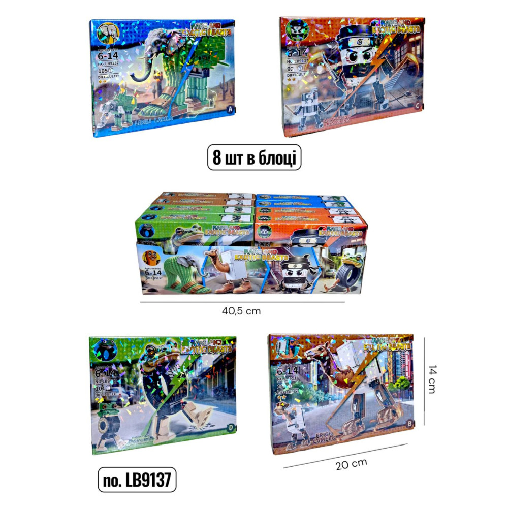 КОНСТРУКТОР БРЕЙНРОТ ГЕРОЇ LB9137 (104+ДЕТ 8 ШТ В БЛОЦІ)