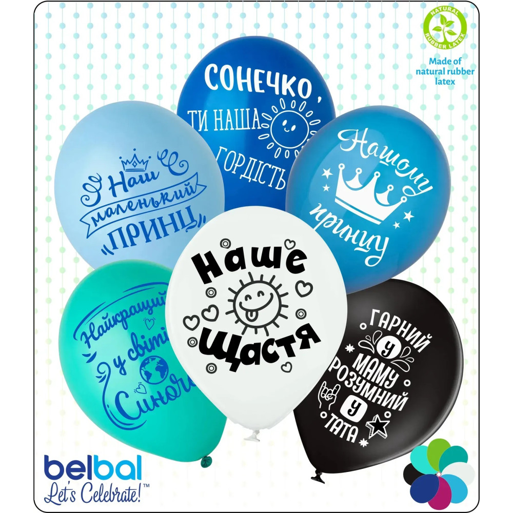 Кулька латексна Belbal (Gemar) з печаткою "Маленькому принцу" №7 пастель 12' 25 шт 13259