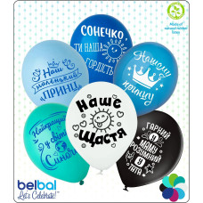 Кулька латексна Belbal (Gemar) з печаткою "Маленькому принцу" №7 пастель 12' 25 шт 13259