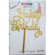 Топпер для торта Happy Birthday малий акрил золото Н петля 15805