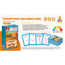 Гра настільна Vladi Toys розважальна. "Спитай мене про рідну мову" VT5903-10 (укр)