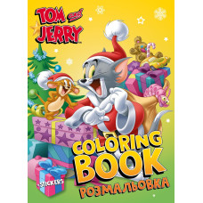 Розмальовка зі стікерами WB Tom and Jerry: Новий Рік LCB36